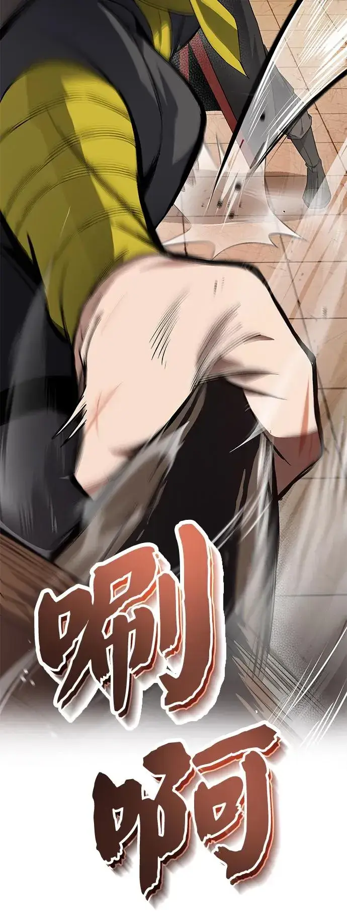 《绝世名师百师父》[第100话] 四大天王图86