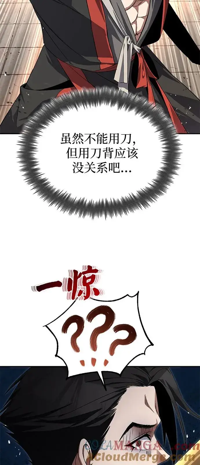 《绝世名师百师父》[第100话] 四大天王图89