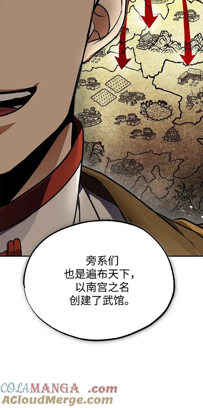 《绝世名师百师父》[第100话] 四大天王图9
