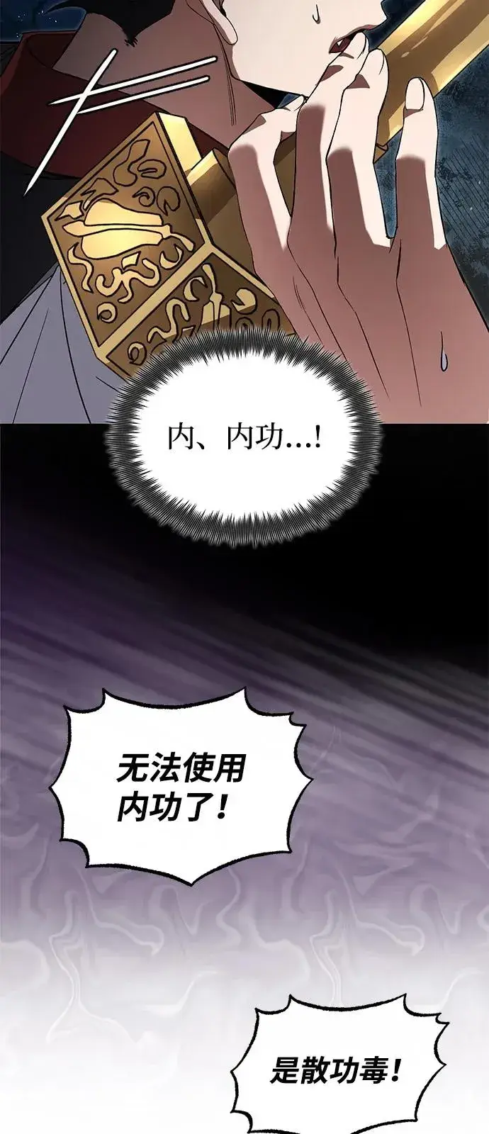《绝世名师百师父》[第100话] 四大天王图90