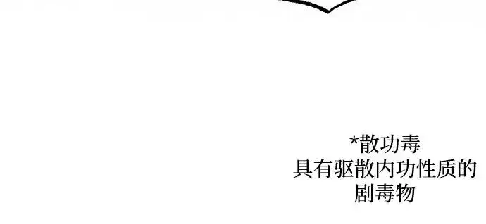 《绝世名师百师父》[第100话] 四大天王图91