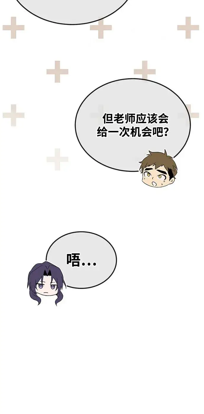 《绝世名师百师父》[第100话] 四大天王图95