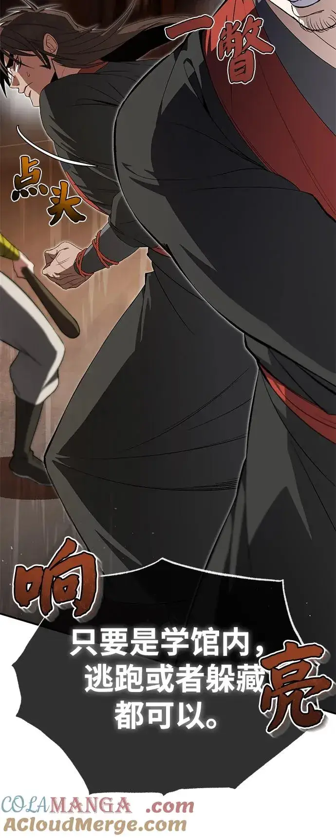 《绝世名师百师父》[第100话] 四大天王图97