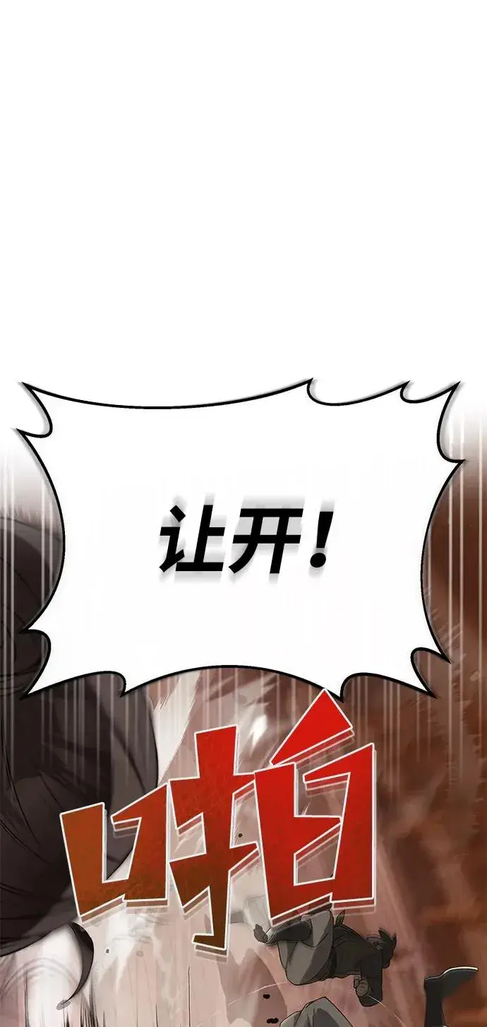 《绝世名师百师父》[第100话] 四大天王图98