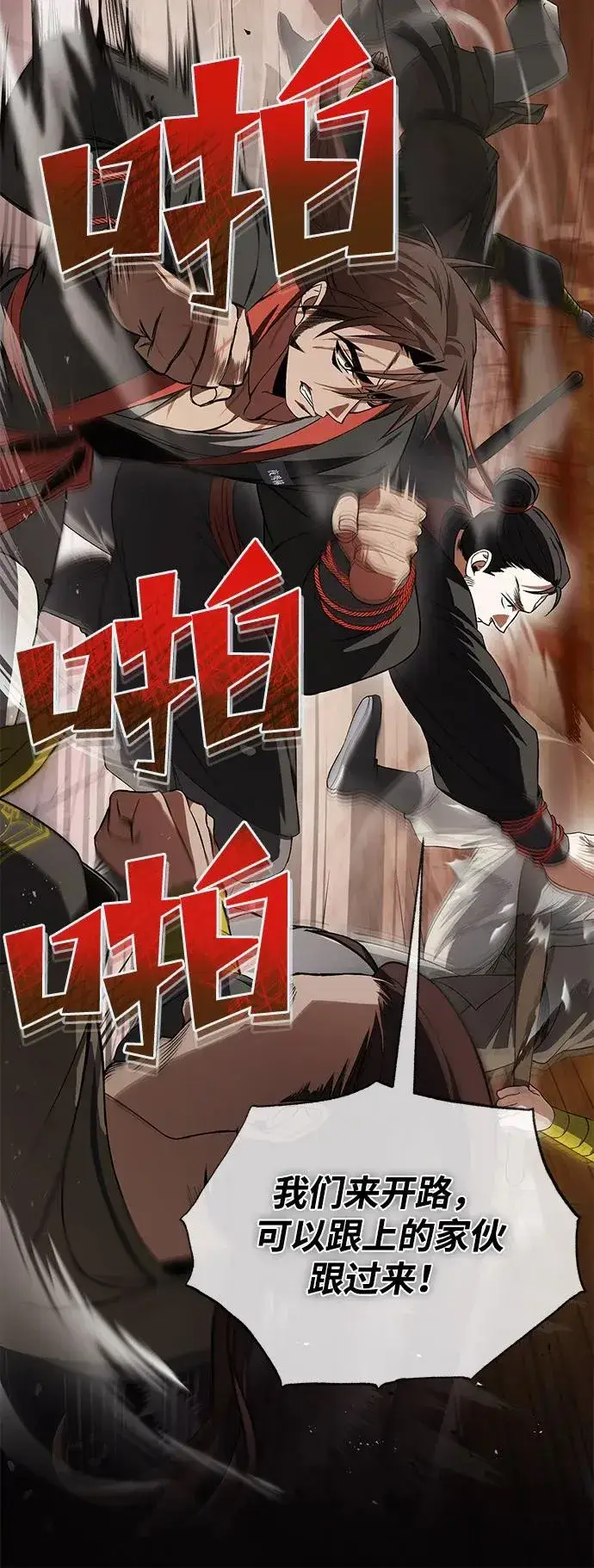 《绝世名师百师父》[第100话] 四大天王图99