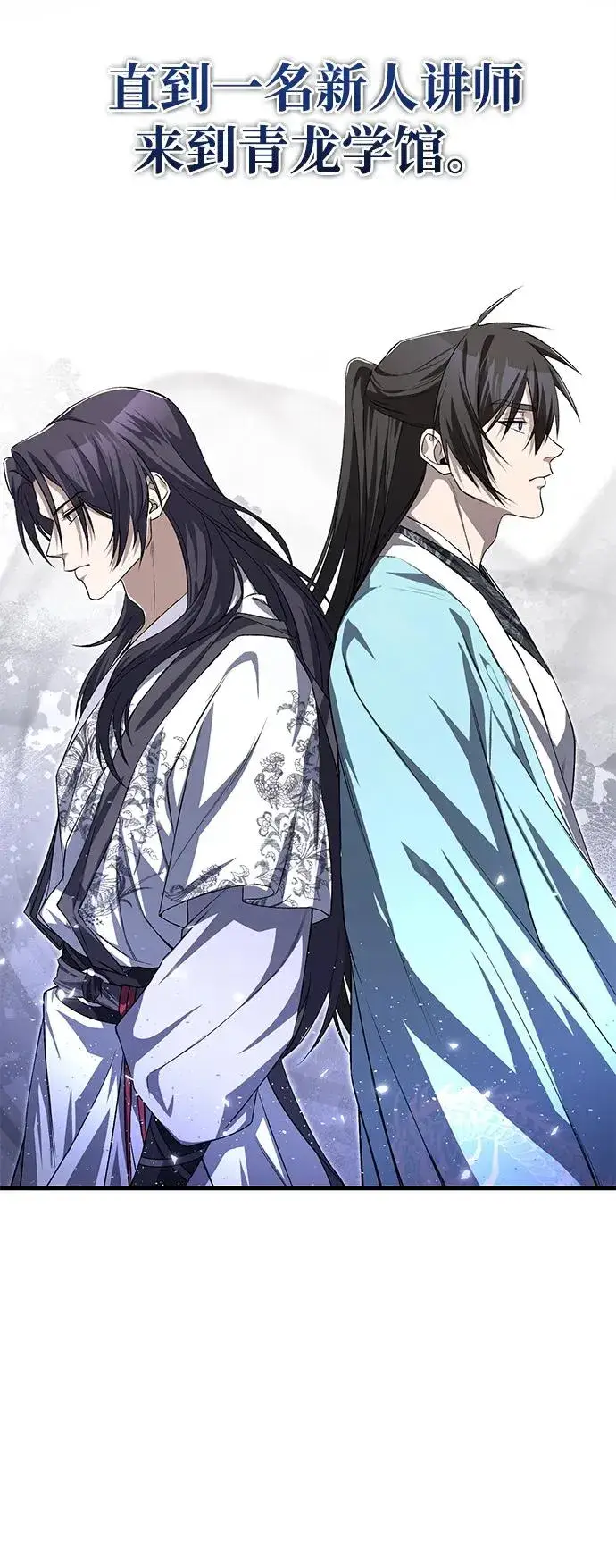 《绝世名师百师父》[第103话] 你想成为失败之作吗？图77