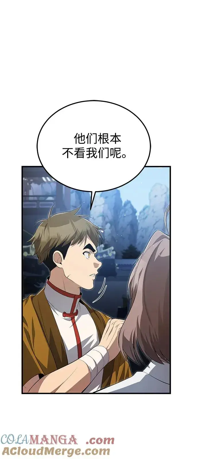 《绝世名师百师父》[第107话] 你在侮辱我吗？图13