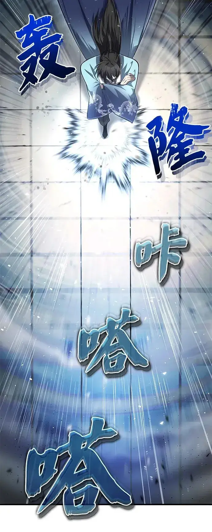 《绝世名师百师父》[第107话] 你在侮辱我吗？图21