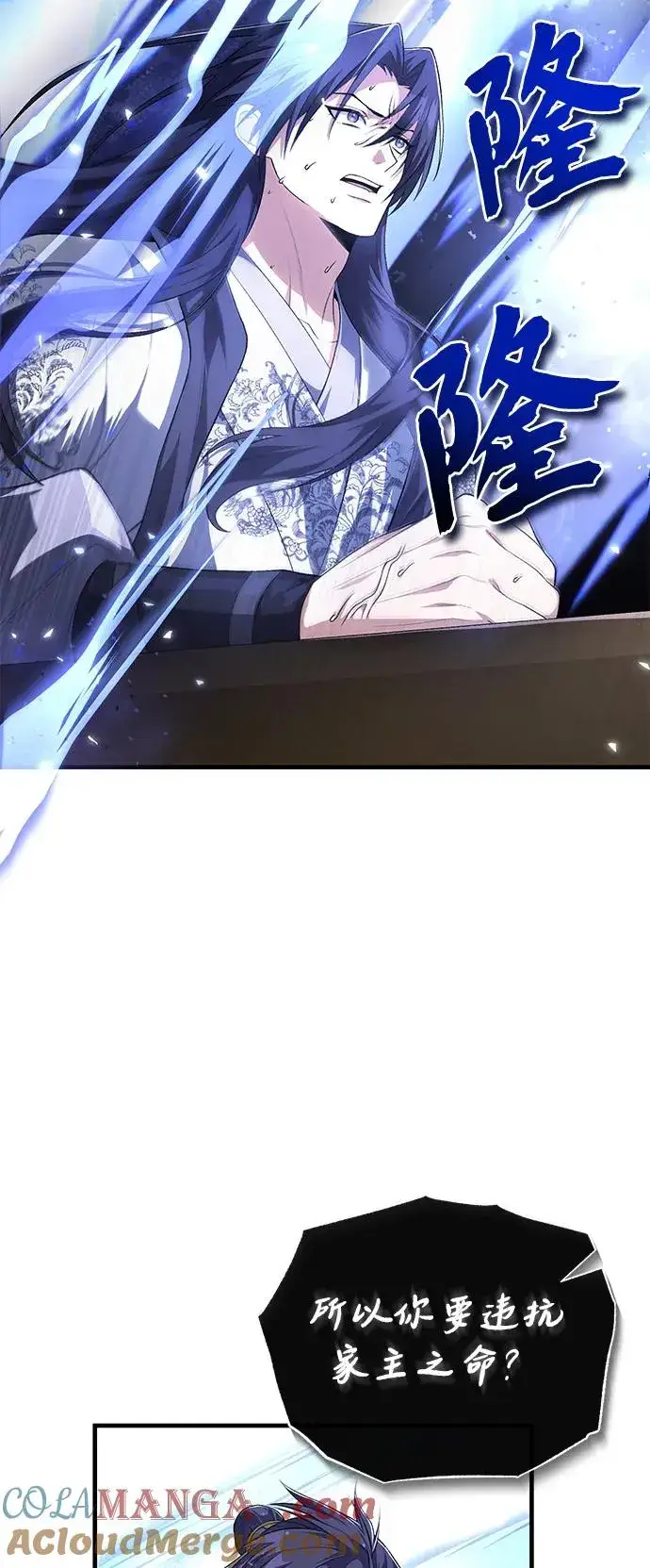《绝世名师百师父》[第108话] 人品多少有些问题图73