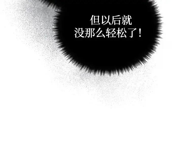 《绝世名师百师父》[第109话] 给你点颜色瞧瞧图26