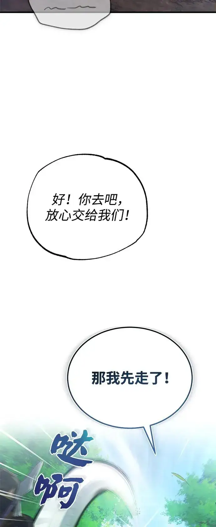 《绝世名师百师父》[第110话] 苍天剑王笑了图30