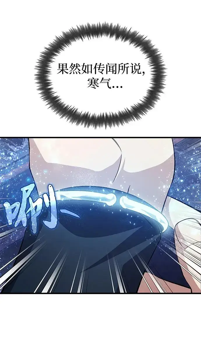《绝世名师百师父》[第115话] 成亲了吗？图77