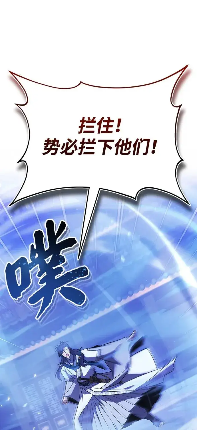 《绝世名师百师父》[第116话] 天凶图48
