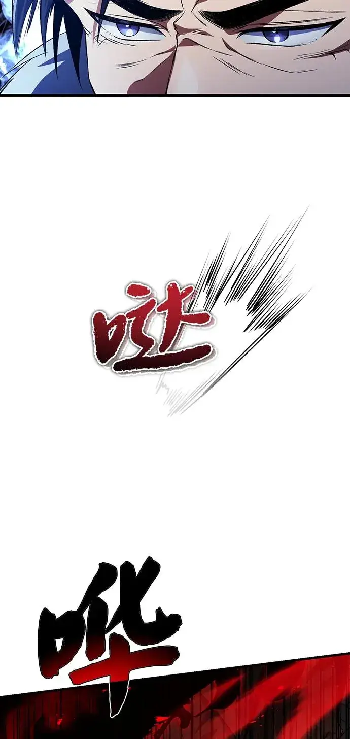 《绝世名师百师父》[第117话] 匕首图32