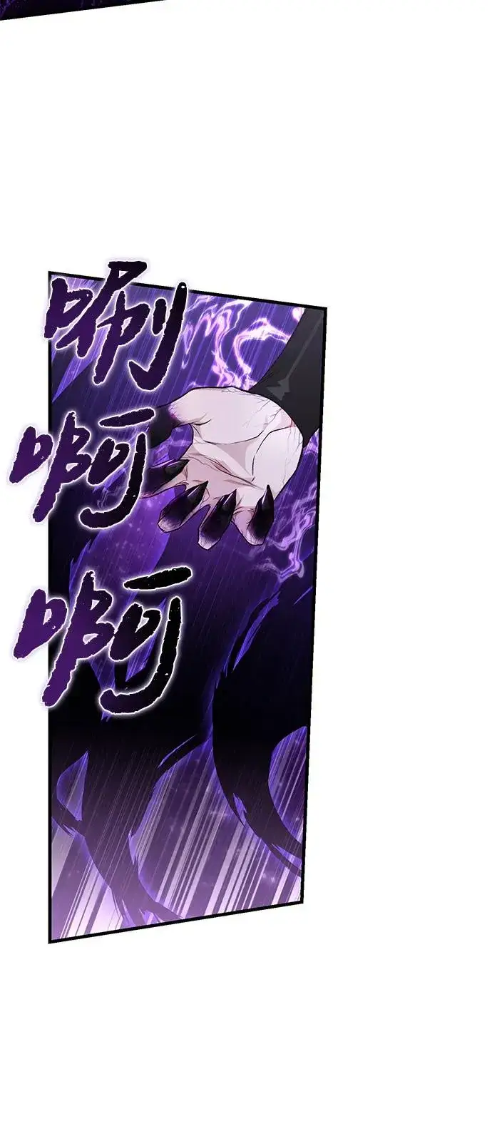 《绝世名师百师父》[第117话] 匕首图45