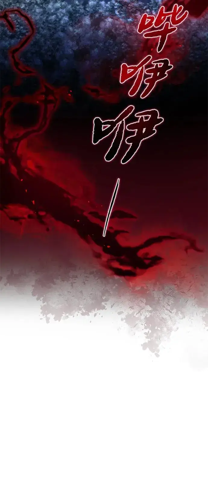 《绝世名师百师父》[第117话] 匕首图92