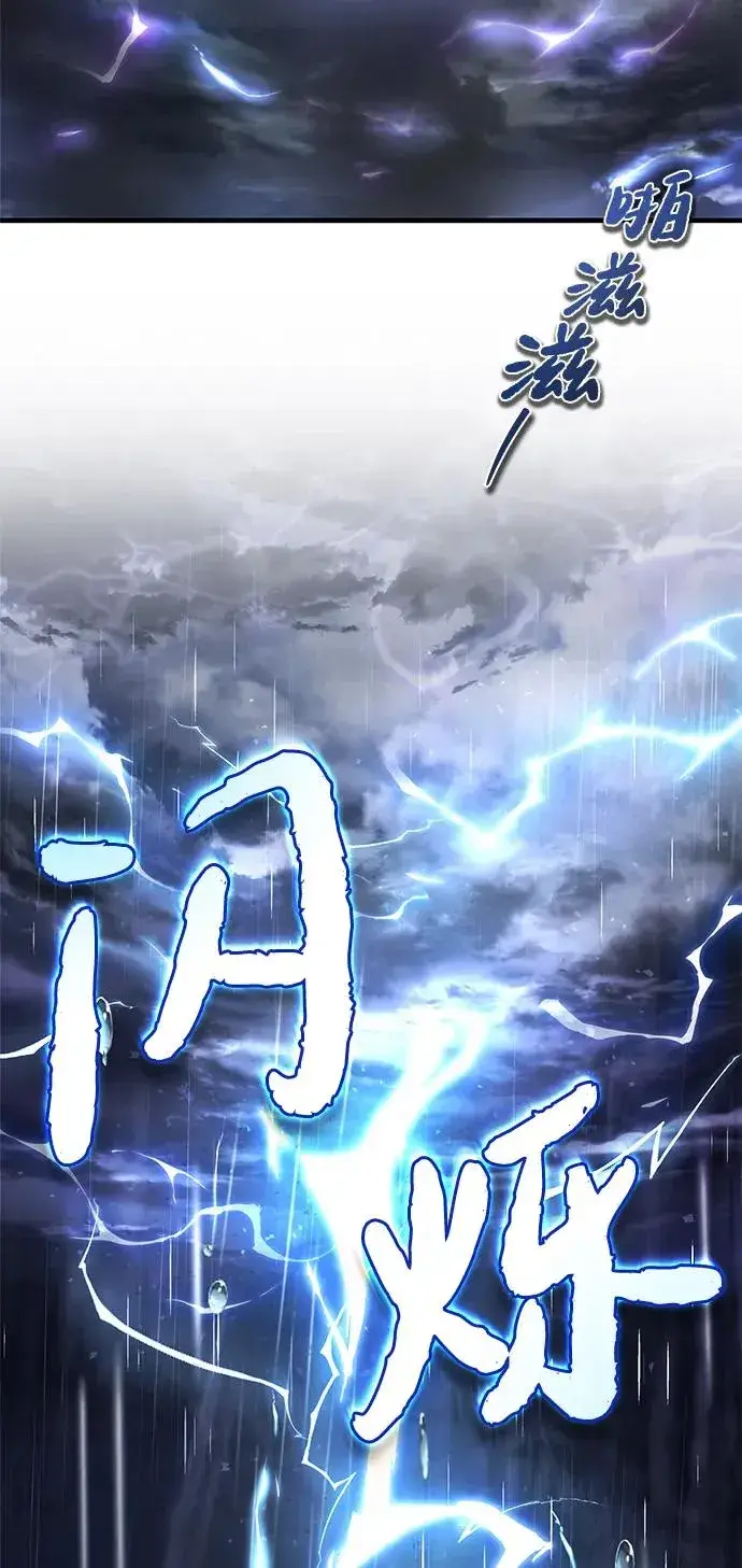 《绝世名师百师父》[第118话] 南宫世家三公子图33
