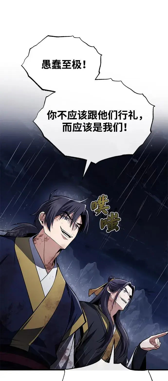 《绝世名师百师父》[第119话] 家主之子图17