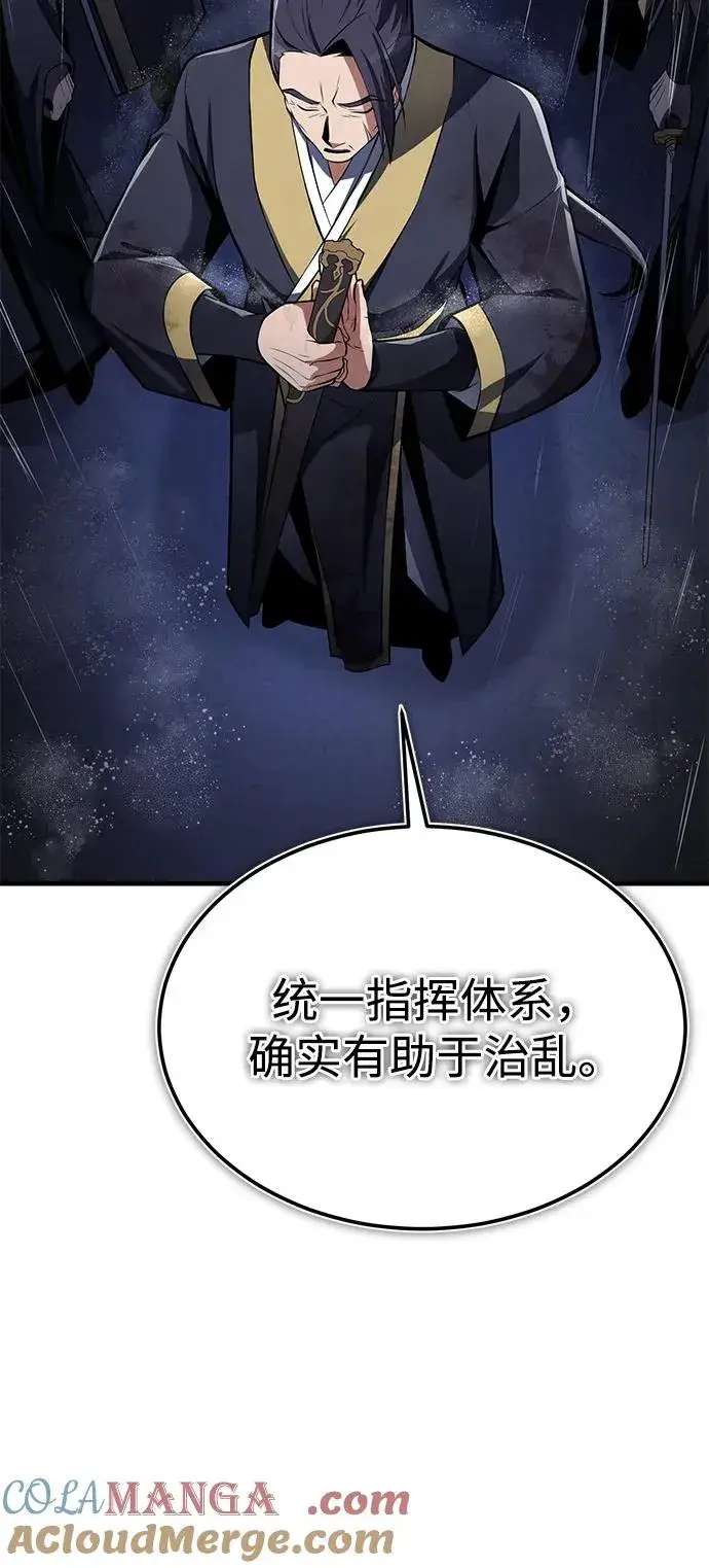《绝世名师百师父》[第119话] 家主之子图19
