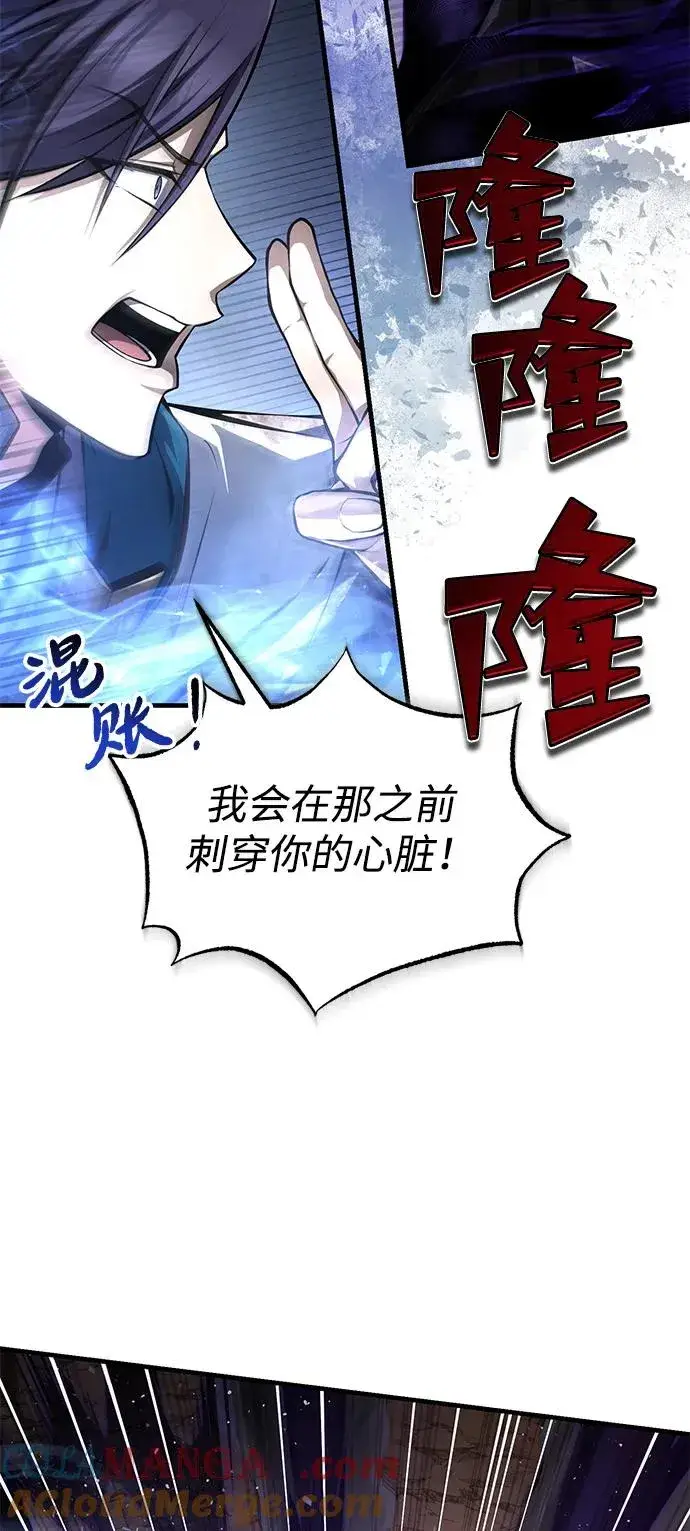 《绝世名师百师父》[第121话] 渔翁之利图28