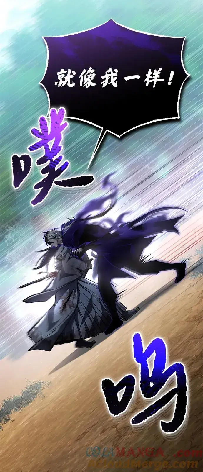 《绝世名师百师父》[第121话] 渔翁之利图67
