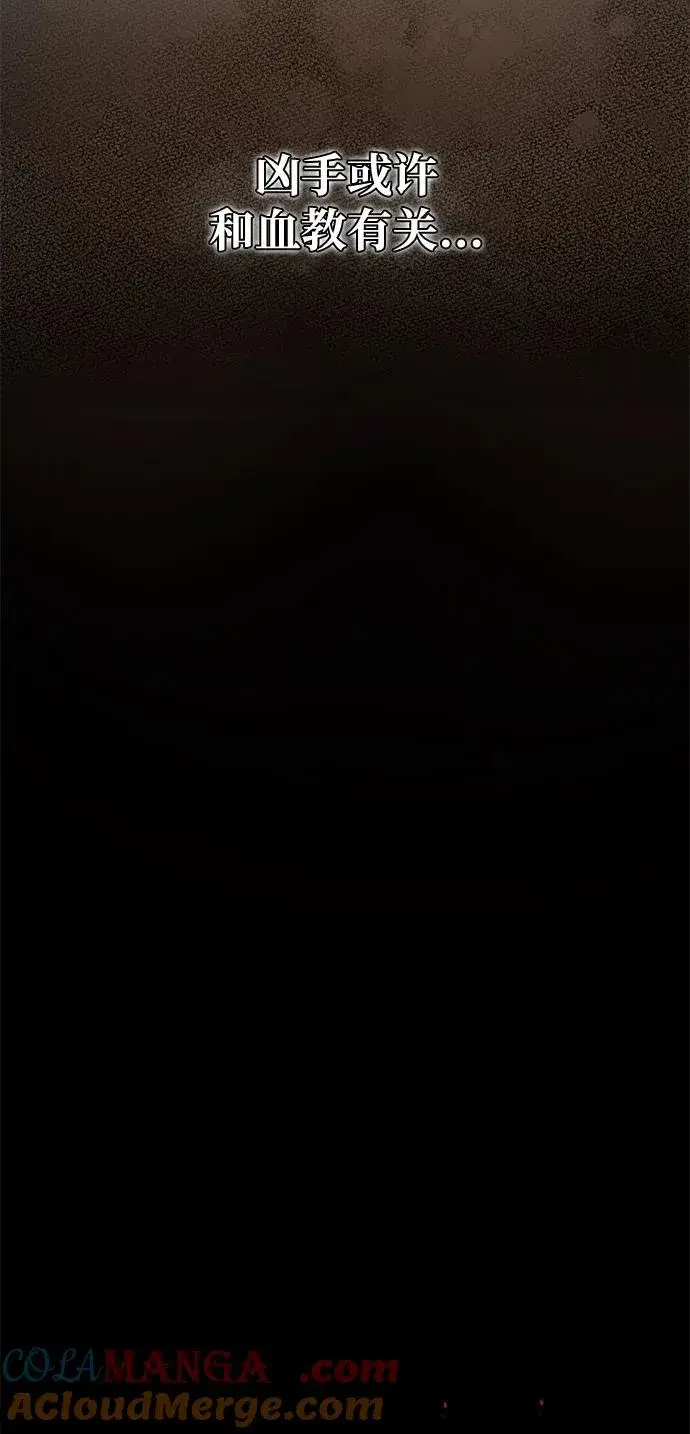 《绝世名师百师父》[第123话] 南宫世家的恩人图13
