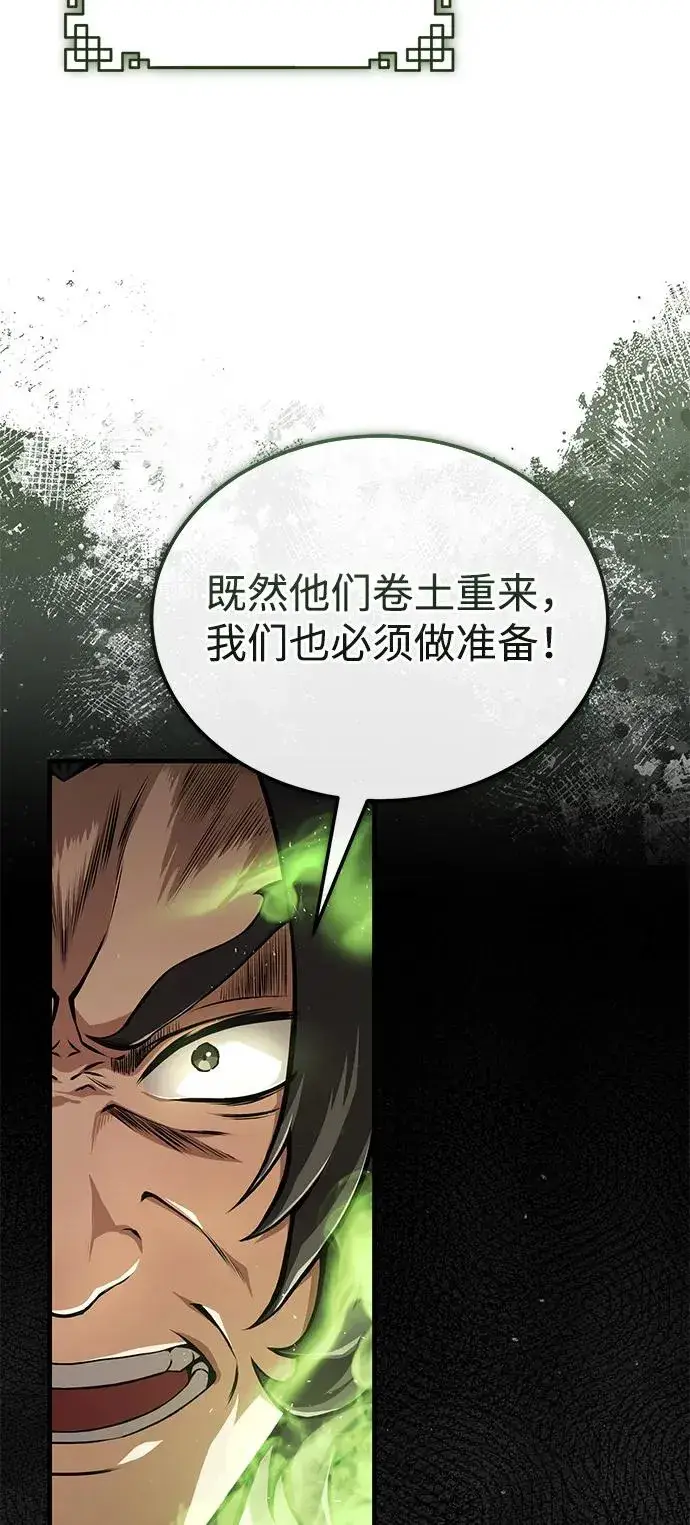 《绝世名师百师父》[第123话] 南宫世家的恩人图20