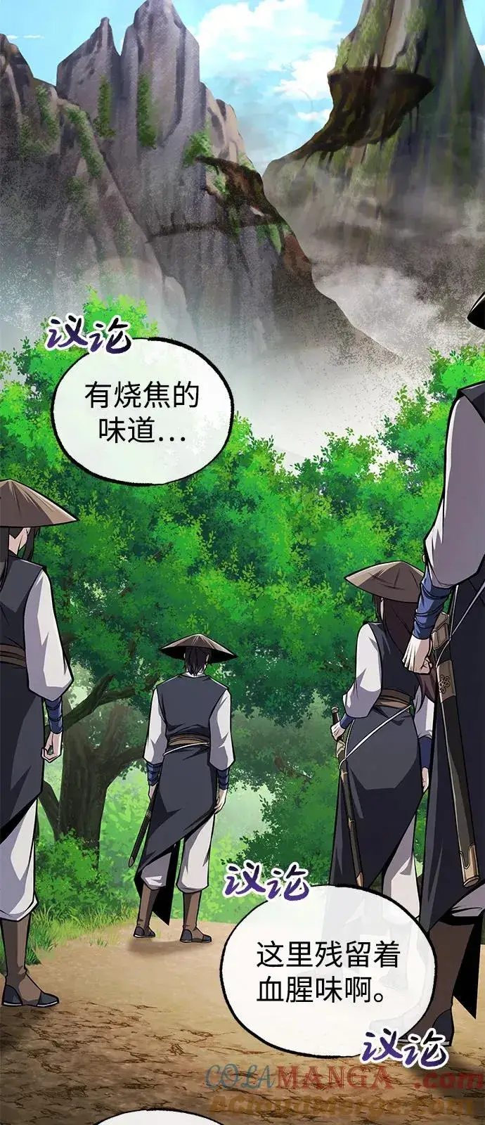 《绝世名师百师父》[第123话] 南宫世家的恩人图25