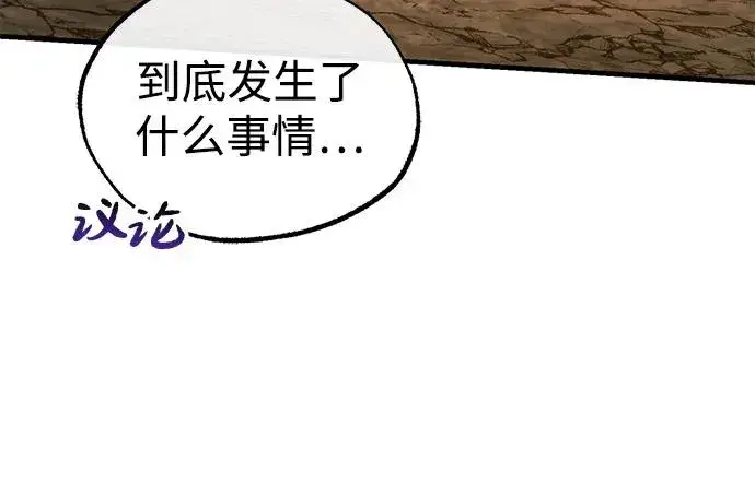 《绝世名师百师父》[第123话] 南宫世家的恩人图26