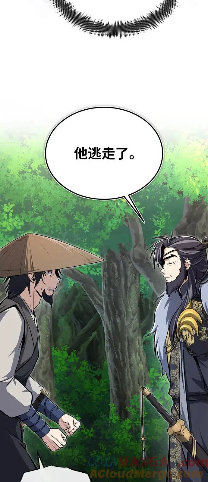 《绝世名师百师父》[第123话] 南宫世家的恩人图37