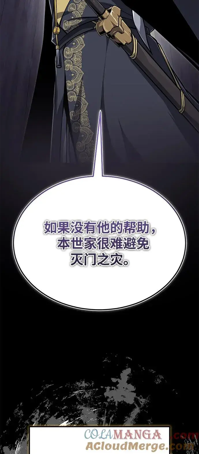 《绝世名师百师父》[第123话] 南宫世家的恩人图45
