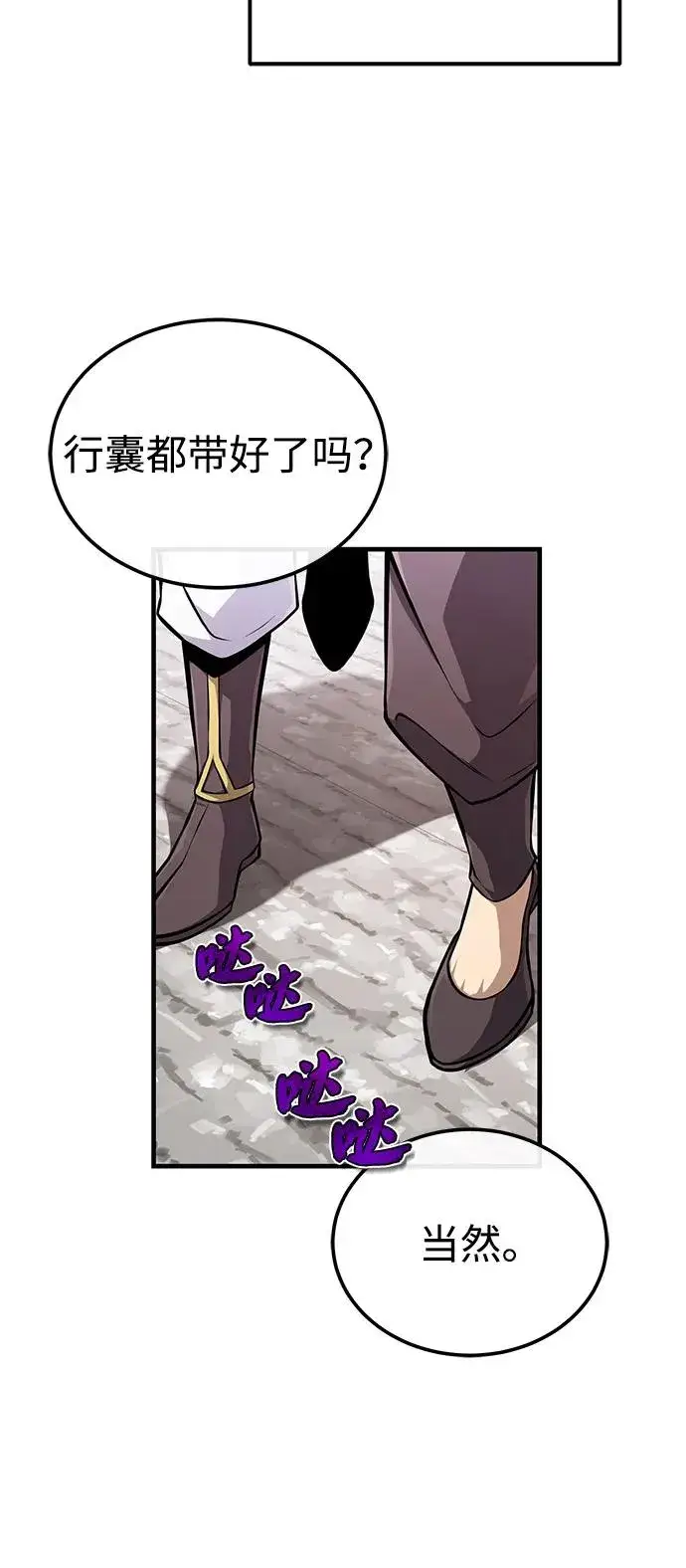《绝世名师百师父》[第123话] 南宫世家的恩人图48
