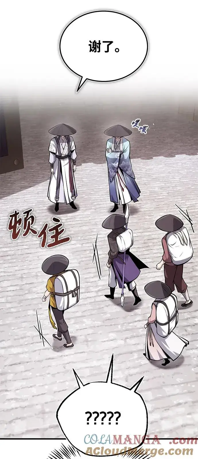《绝世名师百师父》[第123话] 南宫世家的恩人图49