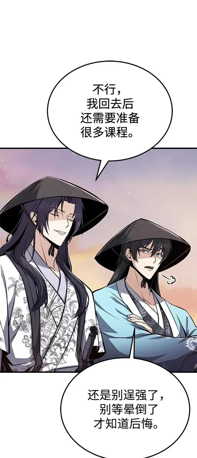 《绝世名师百师父》[第123话] 南宫世家的恩人图52