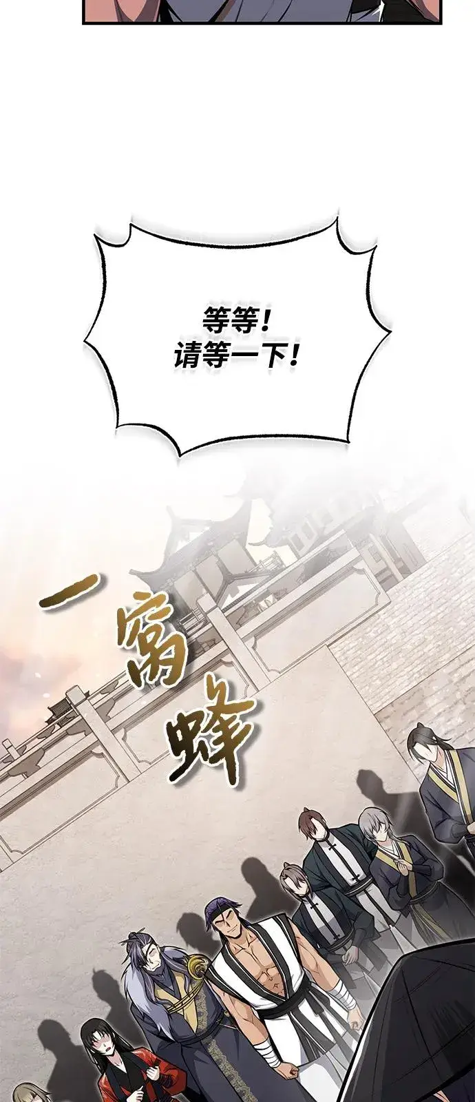 《绝世名师百师父》[第123话] 南宫世家的恩人图54