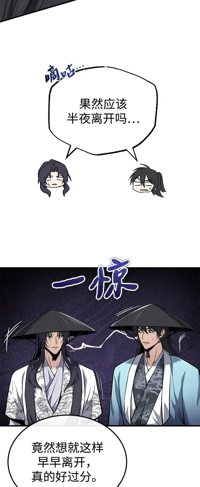 《绝世名师百师父》[第123话] 南宫世家的恩人图56