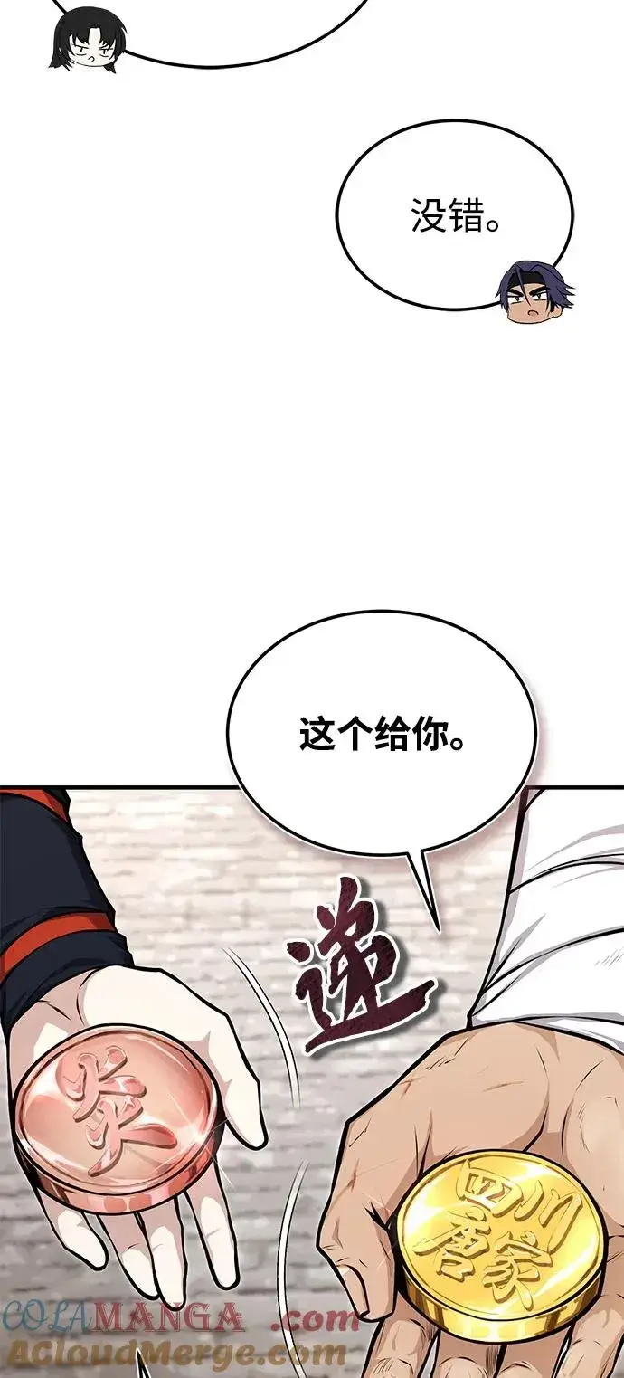 《绝世名师百师父》[第123话] 南宫世家的恩人图57