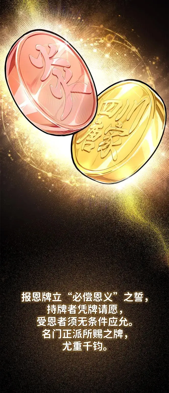 《绝世名师百师父》[第123话] 南宫世家的恩人图59
