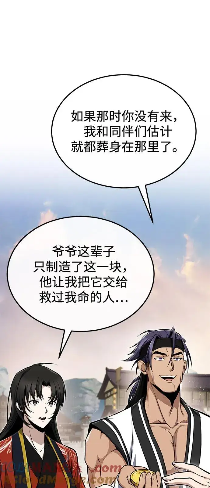 《绝世名师百师父》[第123话] 南宫世家的恩人图61