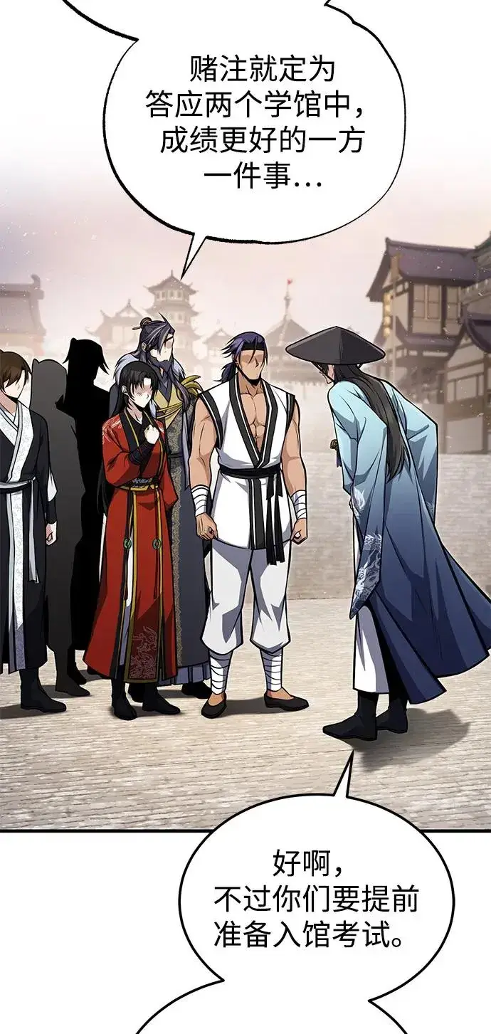 《绝世名师百师父》[第123话] 南宫世家的恩人图63