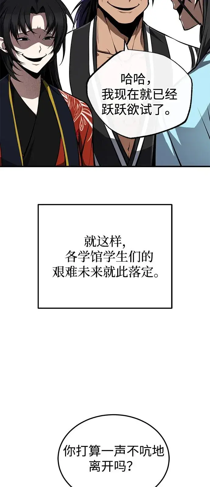 《绝世名师百师父》[第123话] 南宫世家的恩人图67