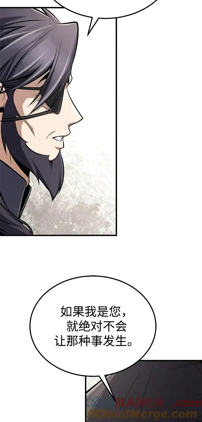 《绝世名师百师父》[第123话] 南宫世家的恩人图73