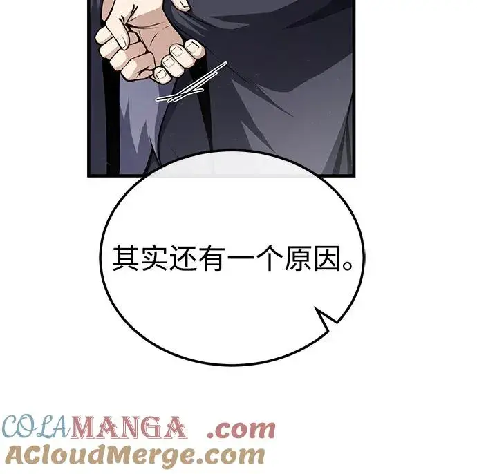 《绝世名师百师父》[第123话] 南宫世家的恩人图77