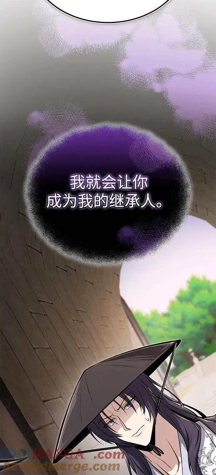 《绝世名师百师父》[第123话] 南宫世家的恩人图81