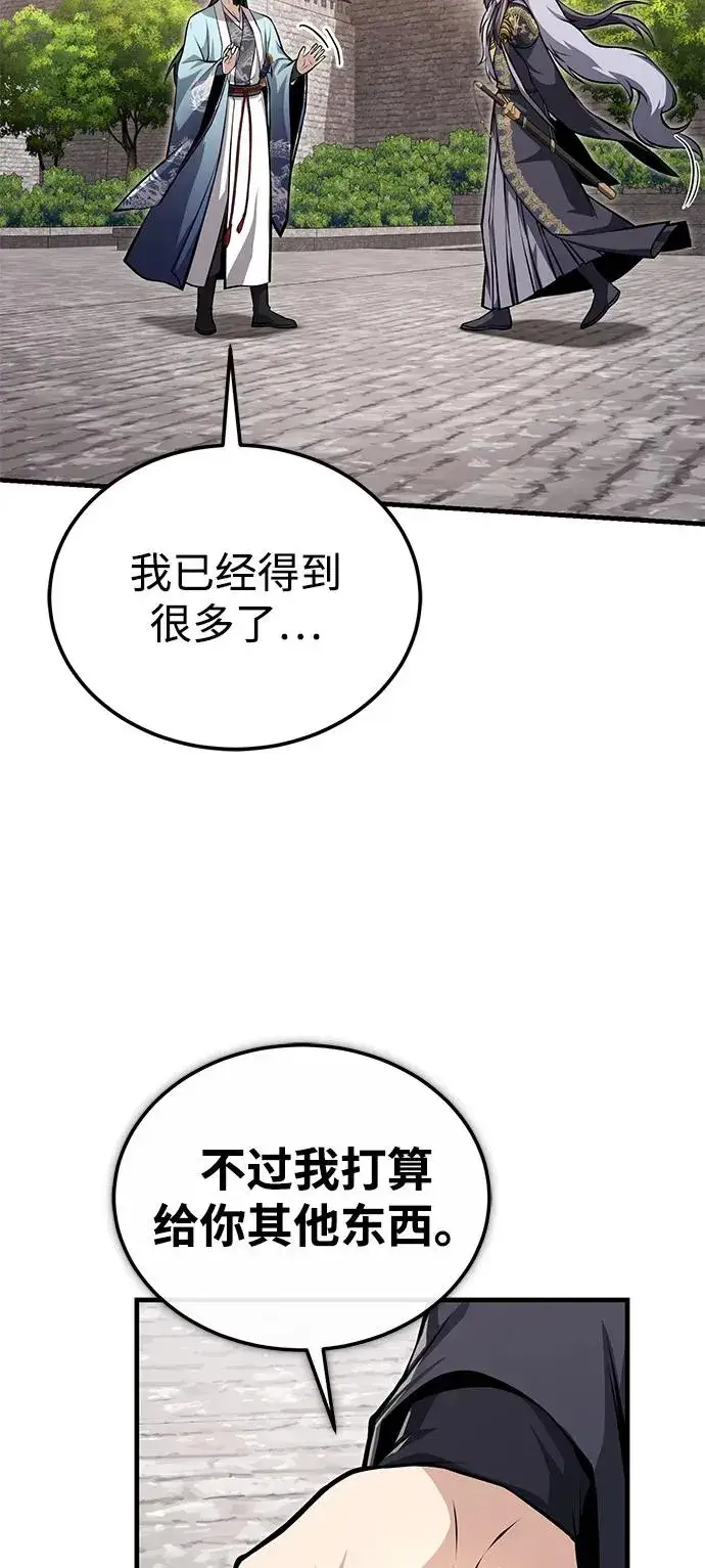 《绝世名师百师父》[第123话] 南宫世家的恩人图92