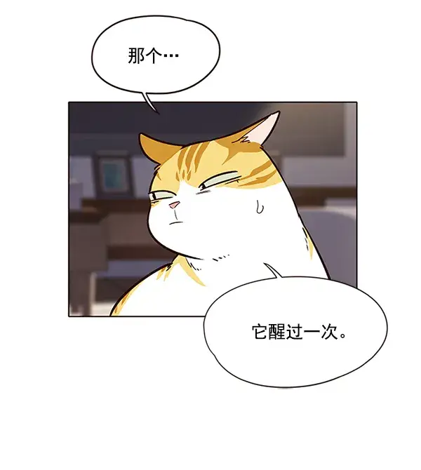 《觉醒吧，铲屎官！》第7话图103