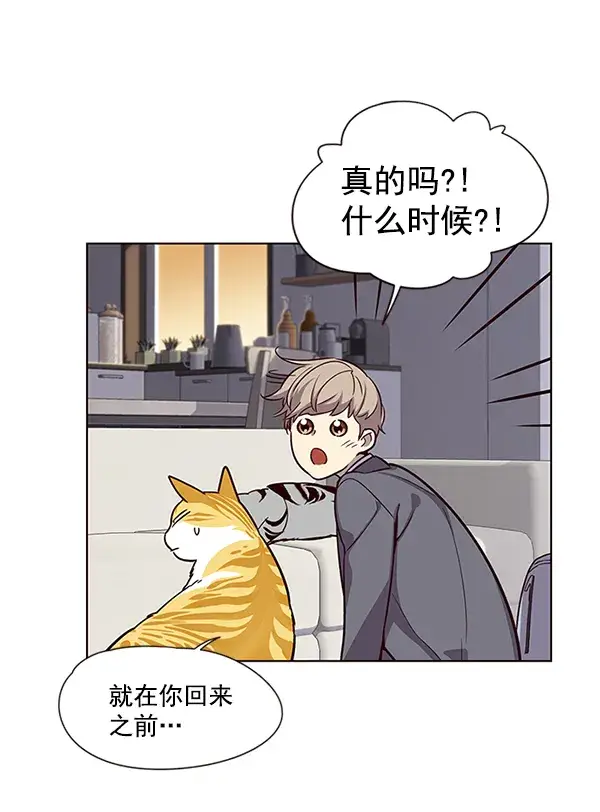 《觉醒吧，铲屎官！》第7话图104