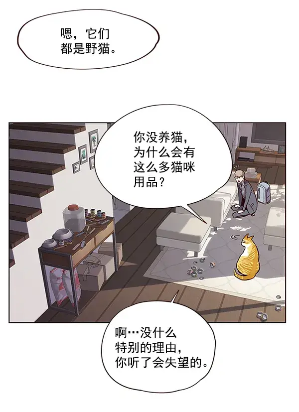 《觉醒吧，铲屎官！》第7话图108