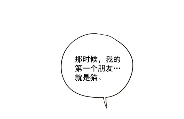 《觉醒吧，铲屎官！》第7话图113