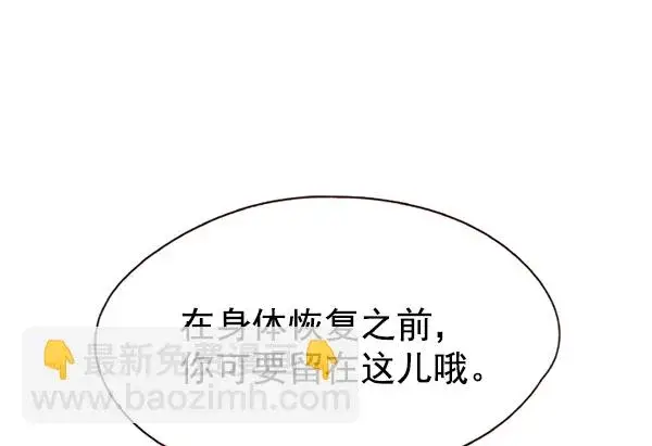 《觉醒吧，铲屎官！》第7话图125